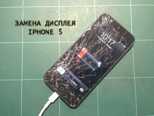 замена дисплея на iphone5