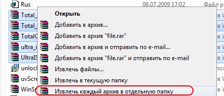 как разархивировать несколько архивов сразу? 