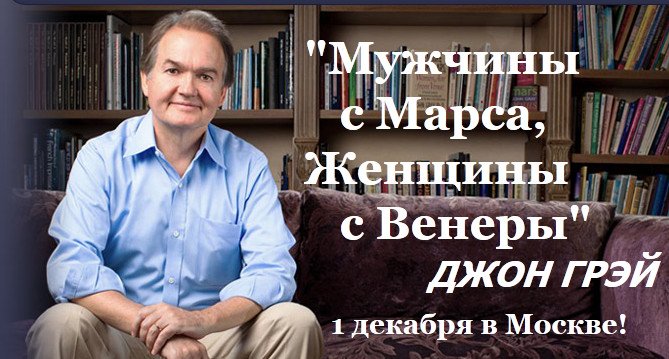 мужчины с марса женщины с венеры